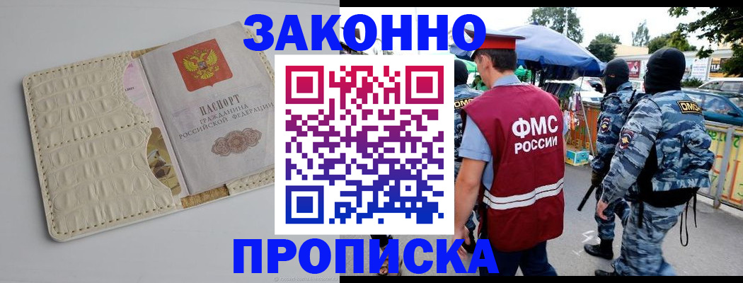 регистрация в Поронайске