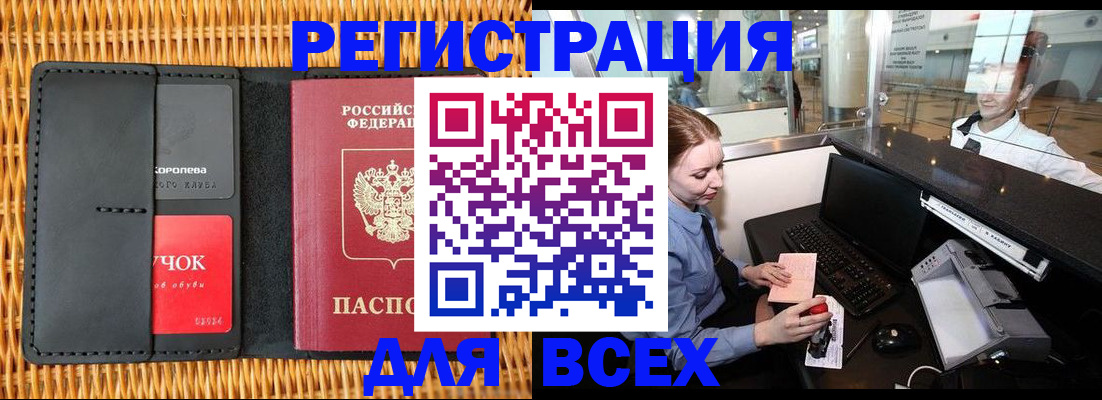 регистрация для дет. сада в Поронайске