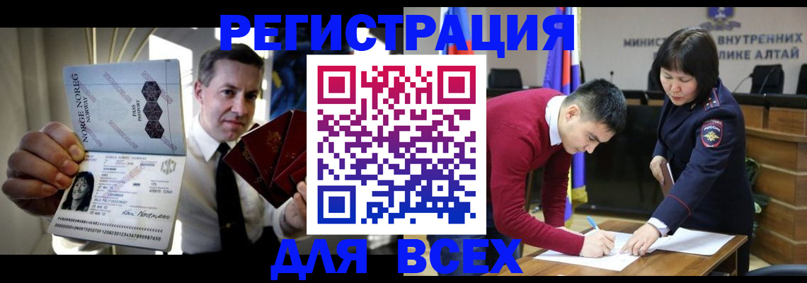 где прописаться в Поронайске