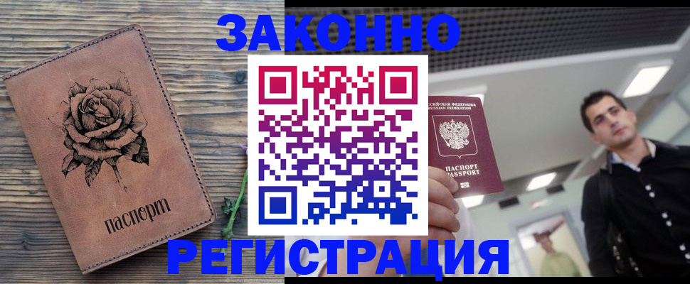 регистрация для дет. сада в Поронайске