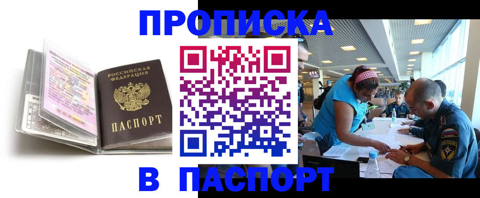 временная регистрация поиск в Поронайске