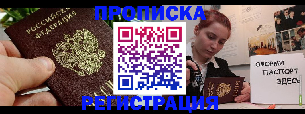 временная регистрация законно в Поронайске