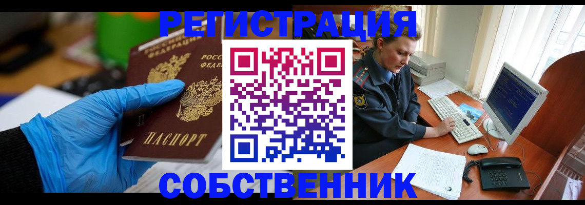 временная регистрация законно в Поронайске